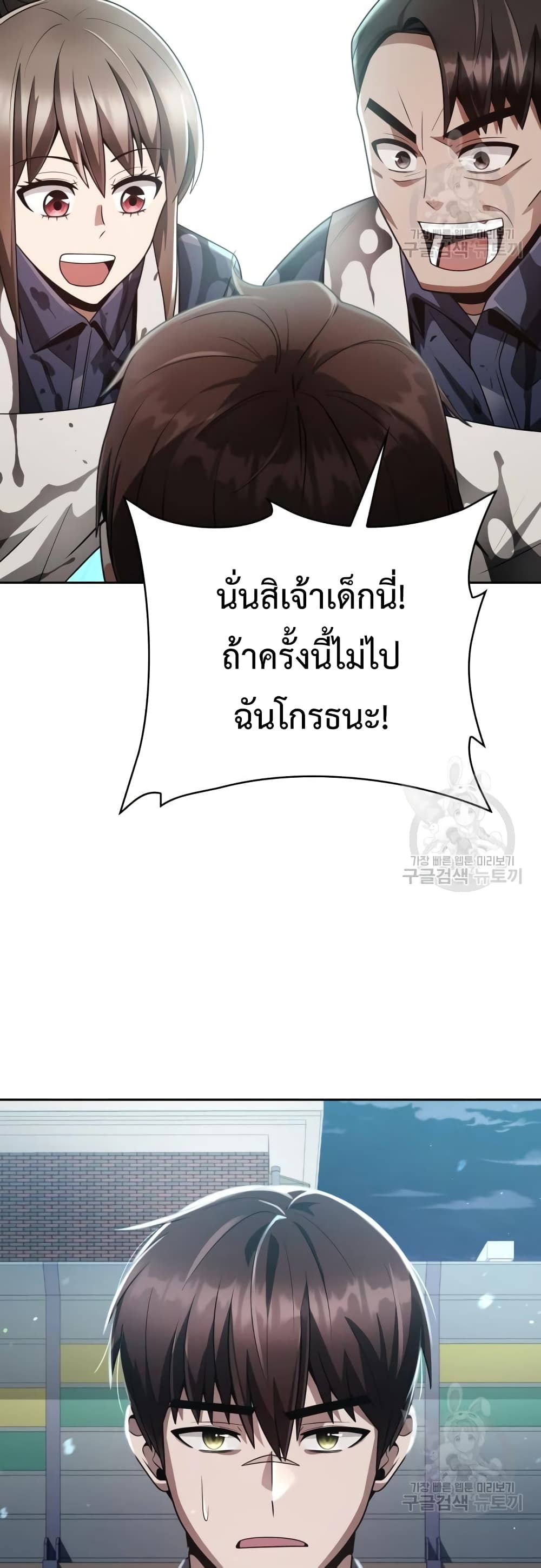 Clever Cleaning Life Of The Returned Genius Hunter ตอนที่ 26 (27)